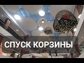 Демонтаж светодиодной корзины в ТЦ.