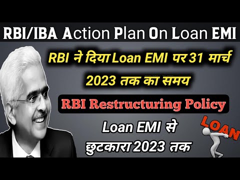 LOAN EMI से छुटकारा 31 March 2023 तक ? RBI New Banking Loan EMI Update.