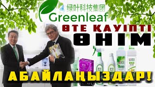 картинка: ҚАЗАҚТАР - ҚЫТАЙЛАР СЕНДЕРДІ УЛАП ЖАТЫР | ОЯНБАСАҢ ҚЫРЫЛАСЫҢ |
