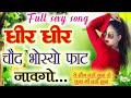 Rajasthani uchata geet meenawati sexy uchata geet singer hansraj gurjar pradhan meena uchata