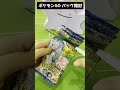 【ポケカ】メタモン好きがポケモンGOパック開封してみた！ #Shorts