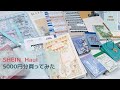 SUB) SHEIN HAUL | Stationary haul | 購入品紹介 | コラージュ