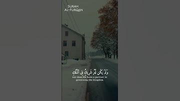 افتتاح سورة الفرقان للقارئ عبدالرحمن ناجي محاكاي اللحيدان #عبدالرحمن_ناجي#محمد_اللحيدان