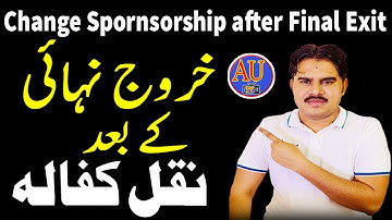 Can I Change Sponsorship after Final Exit | Khurooj Nehai K bad Nakal Kafala |