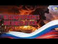 Russian refineries are under attack