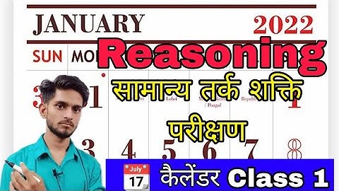 टारगेट 🎯 2024-25 || एक नई शुरुआत Reasoning || Calendar 📆 by Sujeet Sir Class 1|| Calendar