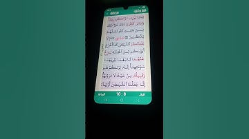 سورة الأعراف الآية 26-27 سعود الشريم