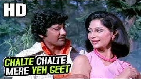Chalte Chalte Mere Yeh Geet - Full Video | Kishore Kumar | Vishal Anand, Simi Garewal