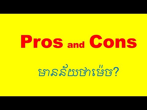 Lesson 651 - Meaning of pros and cons vs advantages and disadvantage by
