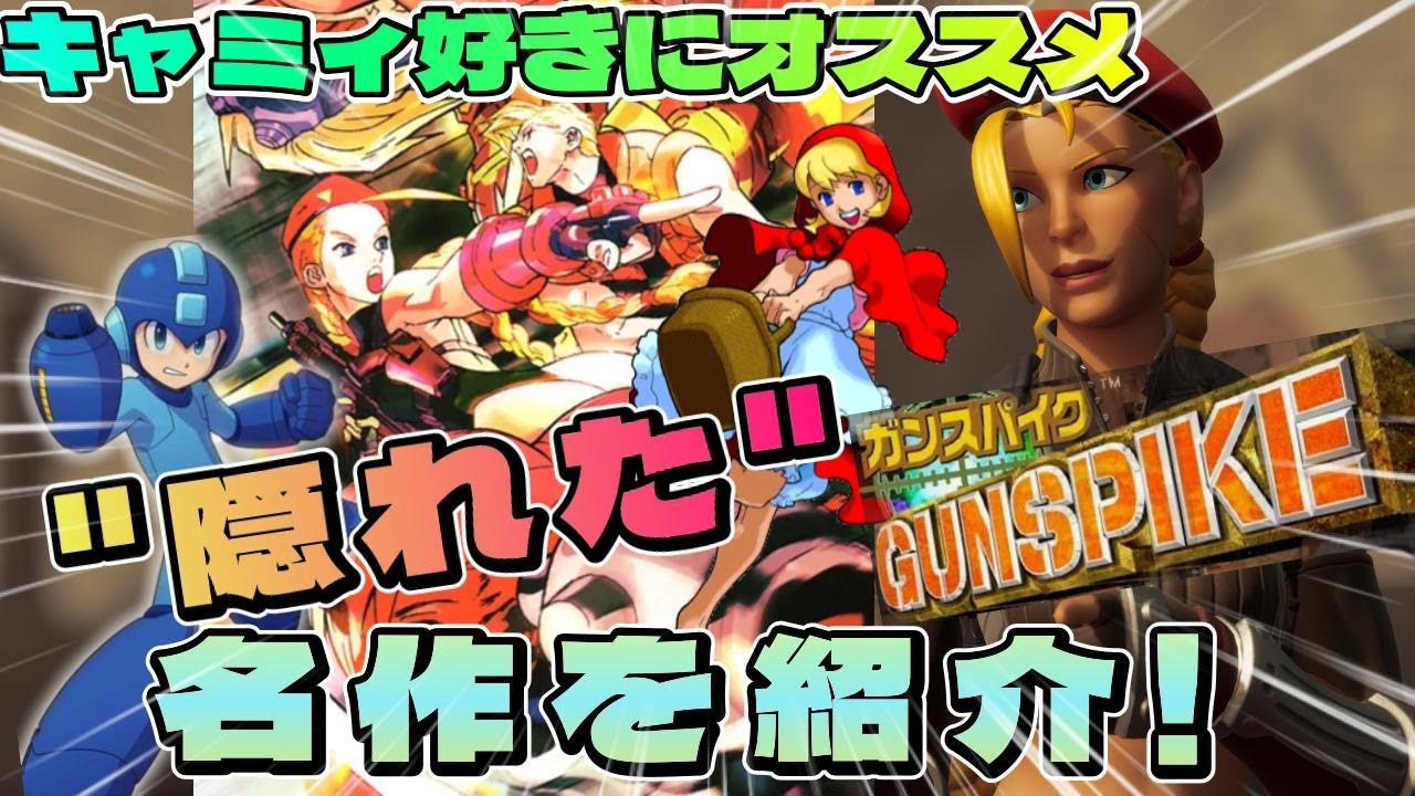 Retro Game] Introducing Cannon Spike, a game where Capcom