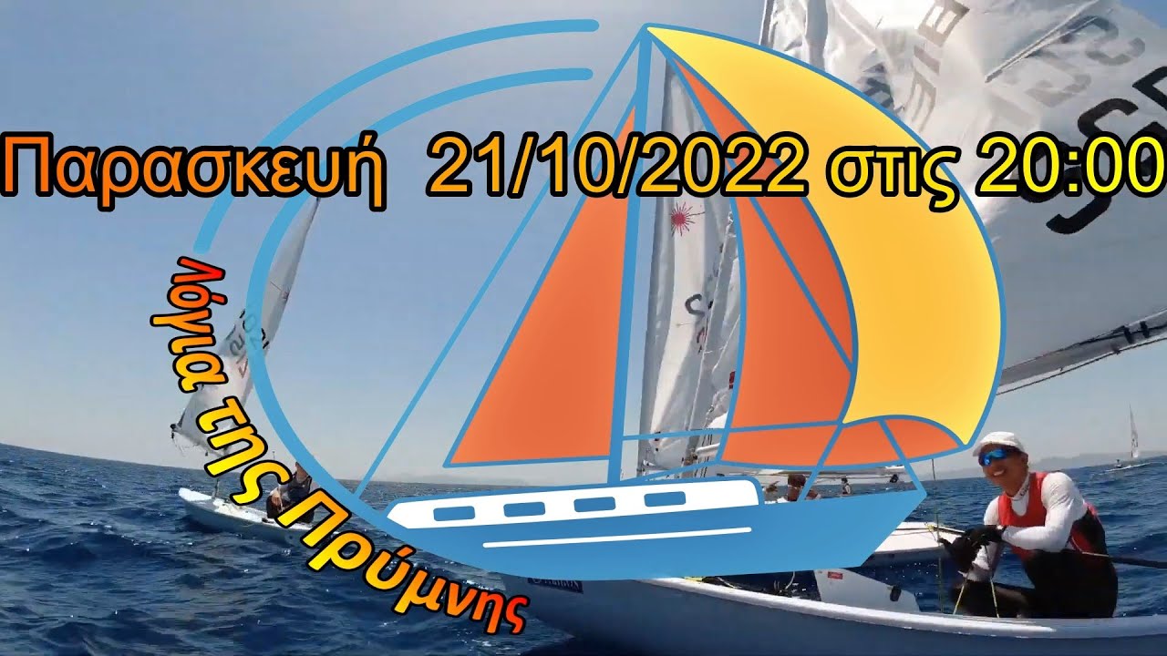 ⁣Πρωταθλητισμός στην εφηβεία | Λόγια της πρύμνης επεισόδιο 41