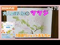 【100円ショップ／おもちゃ】大人の塗り絵⑤ ツツジ 花 色鉛筆 楽しい お絵かき 100均 /[one dollar store] Coloring book for adults #179