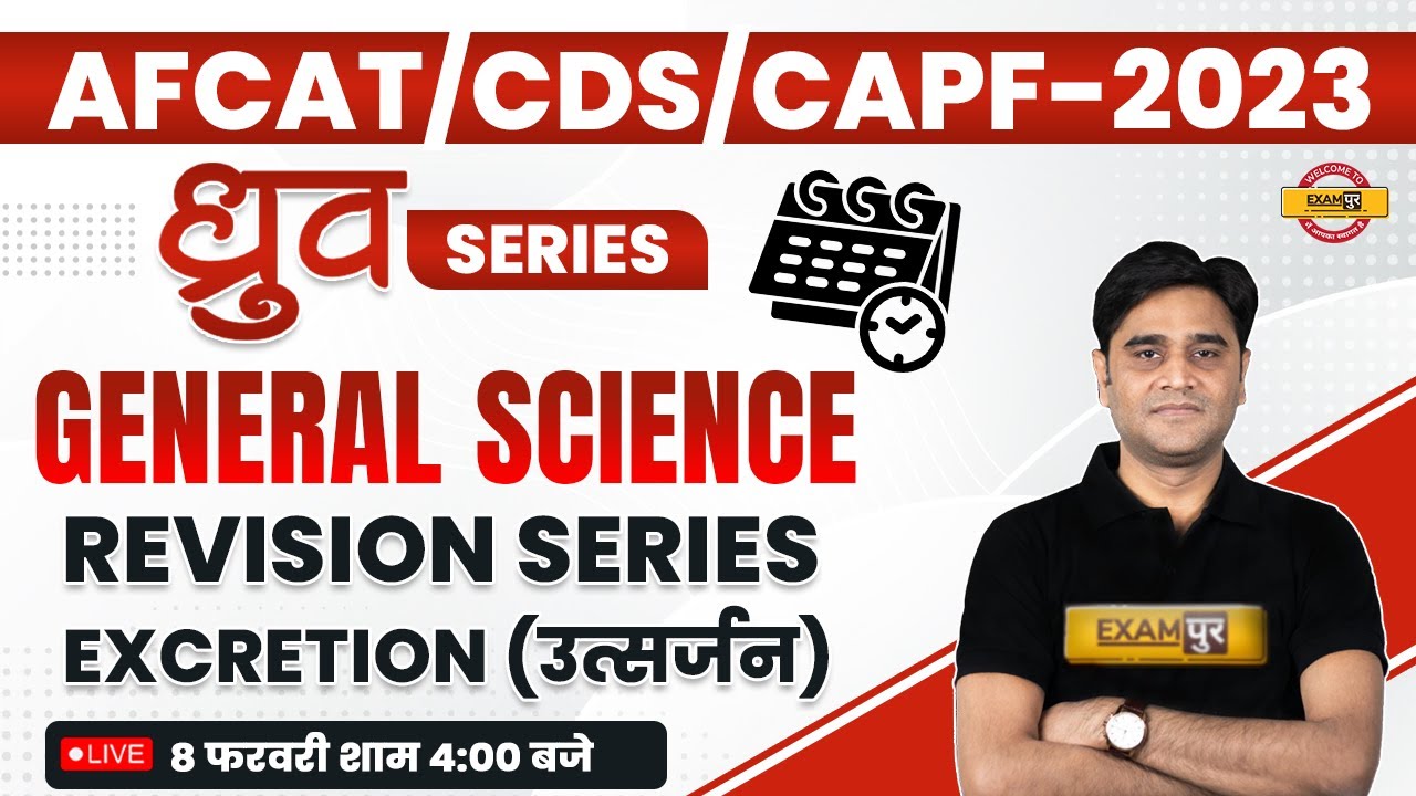 General Science Excretion for CDS/AFCAT-1 2023, CAPF AC 2023 | ध्रुव ...