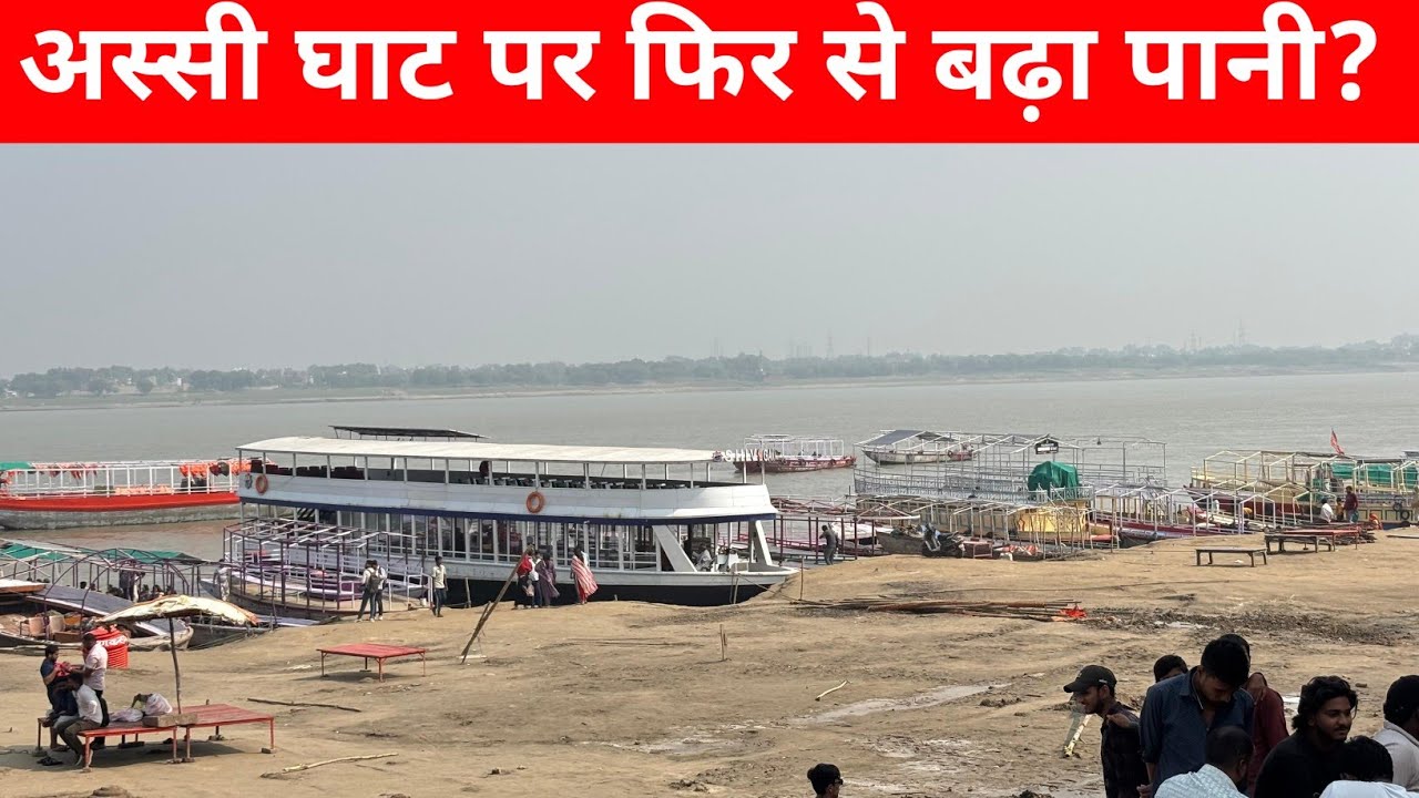 Assi ghat kashi after Flood 2025 | Full Update assi ghat to Ganga mahal Ghat