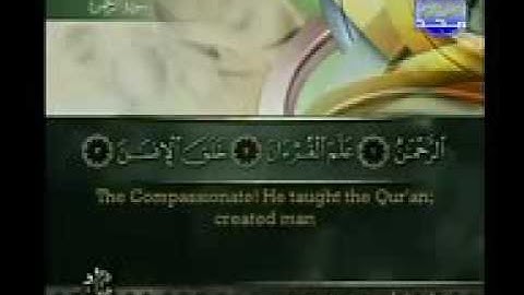 سورة الرحمن خشوع رهيب بصوت الشيخ أحمد العجمي