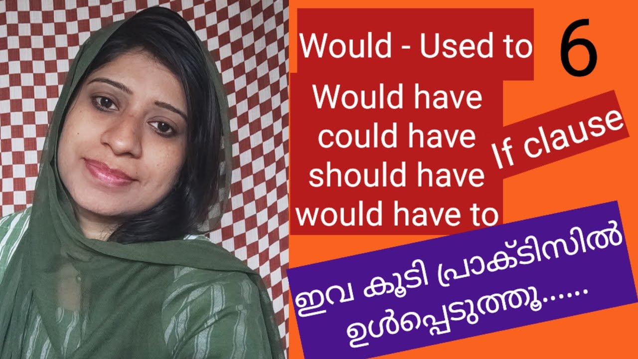 Разговорный английский малаялам #would #wouldhave #shouldhave #couldhave #wouldhaveto