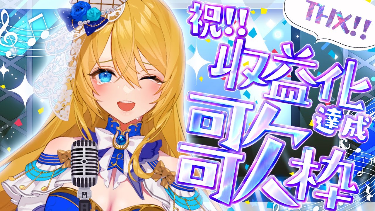 🔴【収益化記念❣】【歌枠】本当にありがとう💙【水沢オペラ】 #shorts #歌枠 #vtuber #新人vtuber #弾き語り