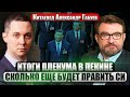 В Пекине ЧИСТКА ГЕНЕРАЛОВ И ЧИНОВНИКОВ. Кто побеждает в борьбе за власть? Китай выбрал КУРС НА 5 ЛЕТ