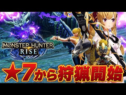 【モンハン】Re:ゼロから始める狩猟生活 #11【にじさんじ/鷹宮リオン】 video thumb