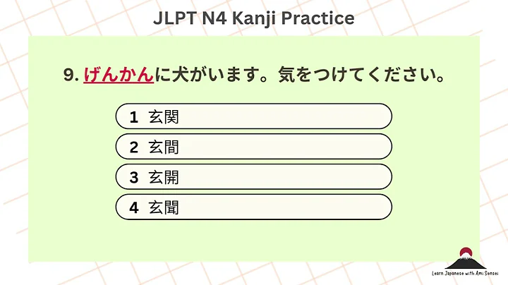 JLPT N4 Kanji Test with Answers #5 | Quick Practice for Busy Learners