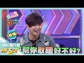 【娛樂百分百】2016.03.10《節目搶先看》小豬台客搭訕法 竟意外打動Dewi?!