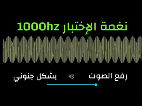 فيديو: كيف تنظف سماعة هاتفك