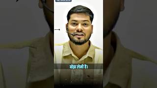 घर पर बोझ मत बनों  Abhishek Ojha Sir ? #abhishekojha #ssccgl2026