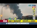 #iNEWS最新 球具代工廠火警兩波爆炸 1消防送醫命危！傳多人受困爆炸現場 受傷員工：氣爆.玻璃震碎｜記者 何正鳳 朱俊傑 薛仁宏｜【台灣要聞】20230922｜三立iNEWS