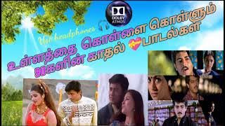 90s Heart ❤️ Touching Love 💝 Songs 🎶/ Dolby Atmos 🔊/ Use headphones 🎧/ @dolbytamizha