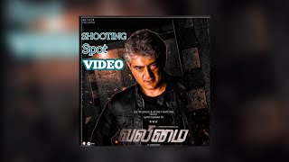 Ajith Movie Shooting  Sport Video Released | H.Vinoth | Yuvan Shankar  Raja | 11 September 2020