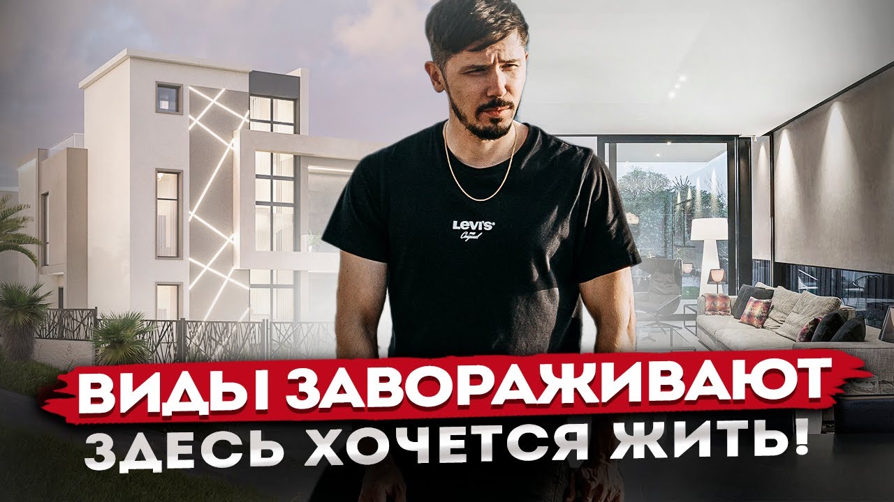 Посмотреть быстровозводимый дом в Сочи Посмотреть быстровозводимый дом в Сочи