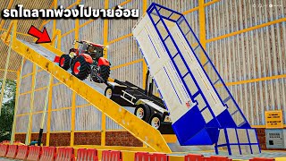 ผมเอารถไถลากพ่วงไปขนอ้อยแล้วเอาไปขายที่ท่ายกยกทั้งคัน | Farming Simulator 19 screenshot 3