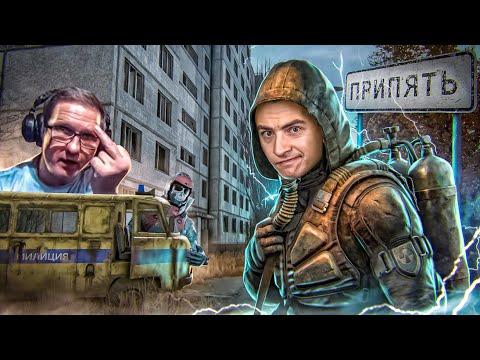 Видео: ДЕД АХУ*Л от ТАКОГО! Экстремальные прятки в Припяти Warface