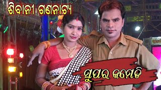 #jatrajanakparibar bhikari & sasi comedy sibani gananatya boulo mu
bohu hebini please like, comment, share subscribe