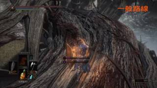 黑暗靈魂3 如何找到天使召喚者（本體所在）