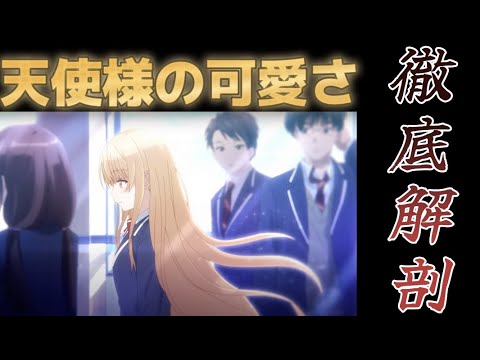 【徹底解剖】椎名真昼の可愛さ【天使様】