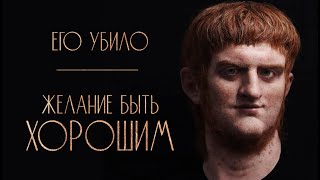 Нерон: Психология на примерах