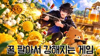 A Game Where You Get Stronger by Selling Honey (Little Bear's Honey Shop) screenshot 5