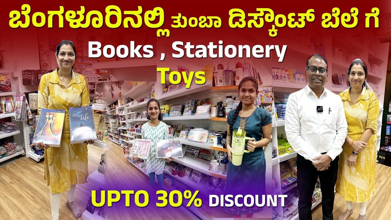Sinvie Book House in Bengaluru | Books | Stationery | Toys | discount  | offers 