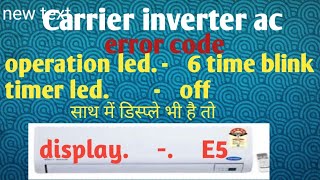 carrier inverter ac error code 6 time blinking, e6 error code in carrier inverter ac, #acerrorcode