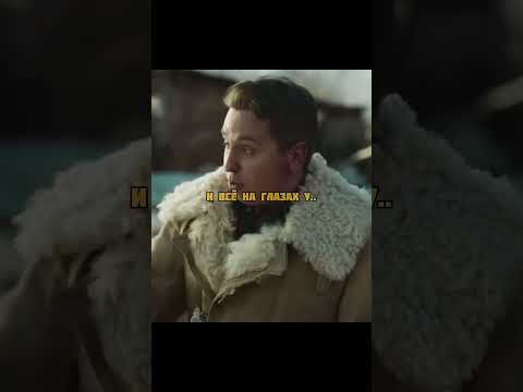 Ударил старшего по званию, который издевался над пленными😳 #фильм#сериал