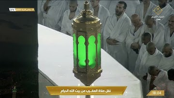 صلاة المغرب في المسجد الحرام بـ #مكة_المكرمة - تلاوة الشيخ د. ماهر بن حمد المعيقلي.