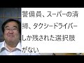 52歳で転職失敗から引きこもって7年の記事につき50代無職が語る