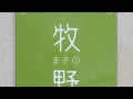 おしゃれな戸建表札の製作実績 Part 4