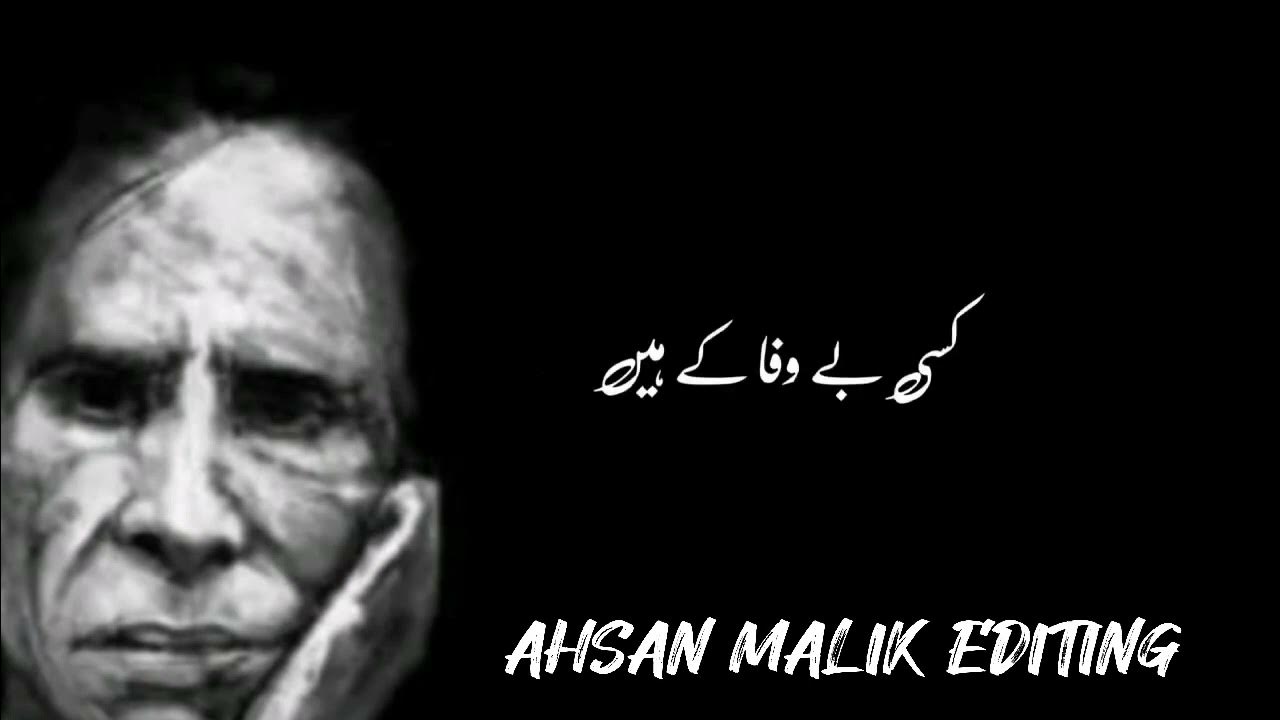 John Elia shayri Urdu lyrics black screen (AHSAN MALIK Editing) YouTube