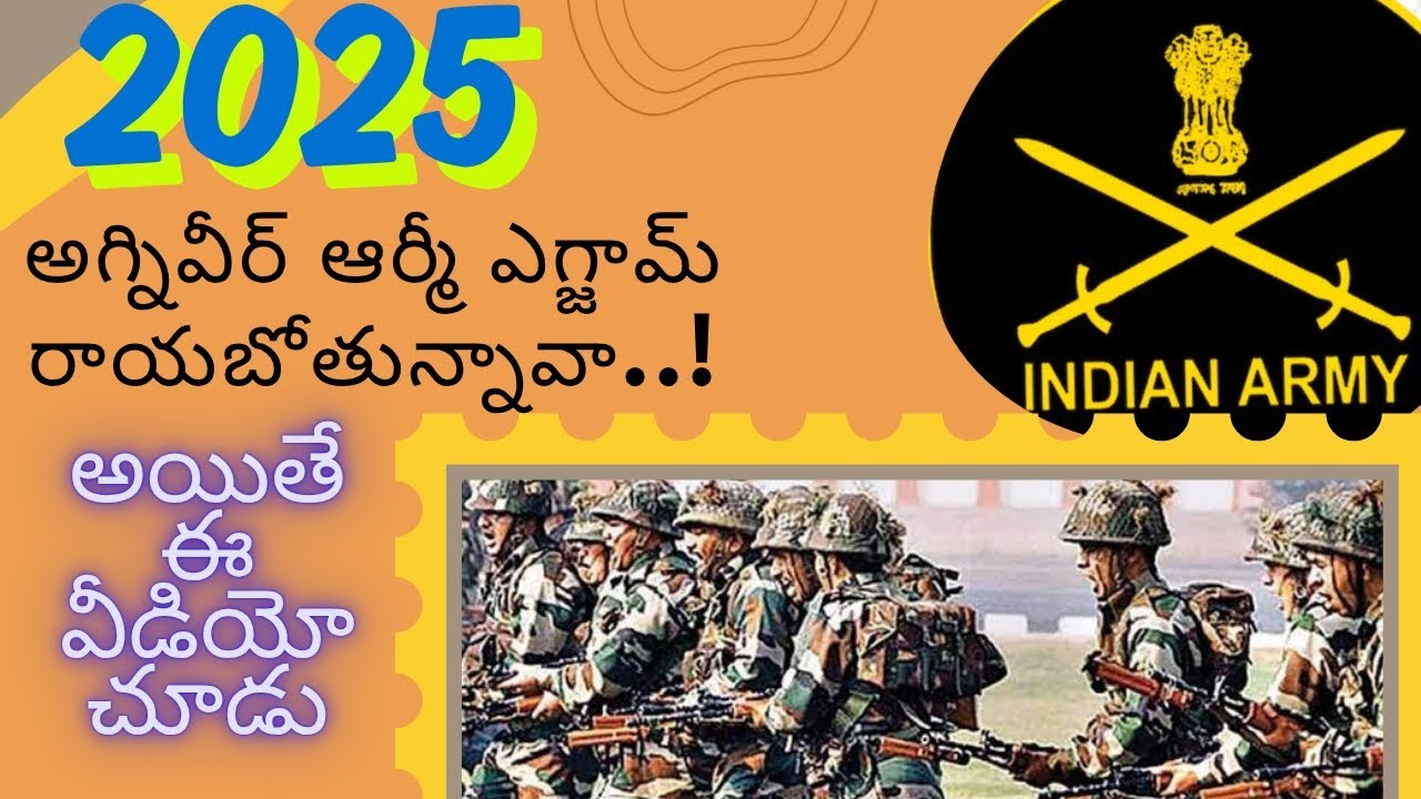 నువ్వు ఆర్మీకి ప్రిపేర్ అవుతున్నావా...#army #military #defence #preparation for exam #viralvideo