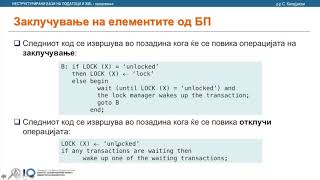 Unstructured Databases and XML-  kontrola na konkurentnost