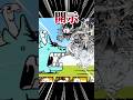 デッバーカチャンは粉微塵になって氏んだ　#にゃんこ大戦争 #デッカーバチャン強襲