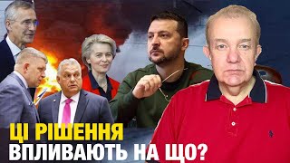 Пʼятниця2.0! Зеленський різко звернувся до НАТО і ЄС! Фіцо не став Орбаном для України! Ракети їдуть