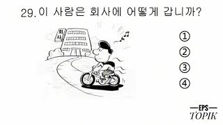 (21-04-2024) Korean language listening exam practice